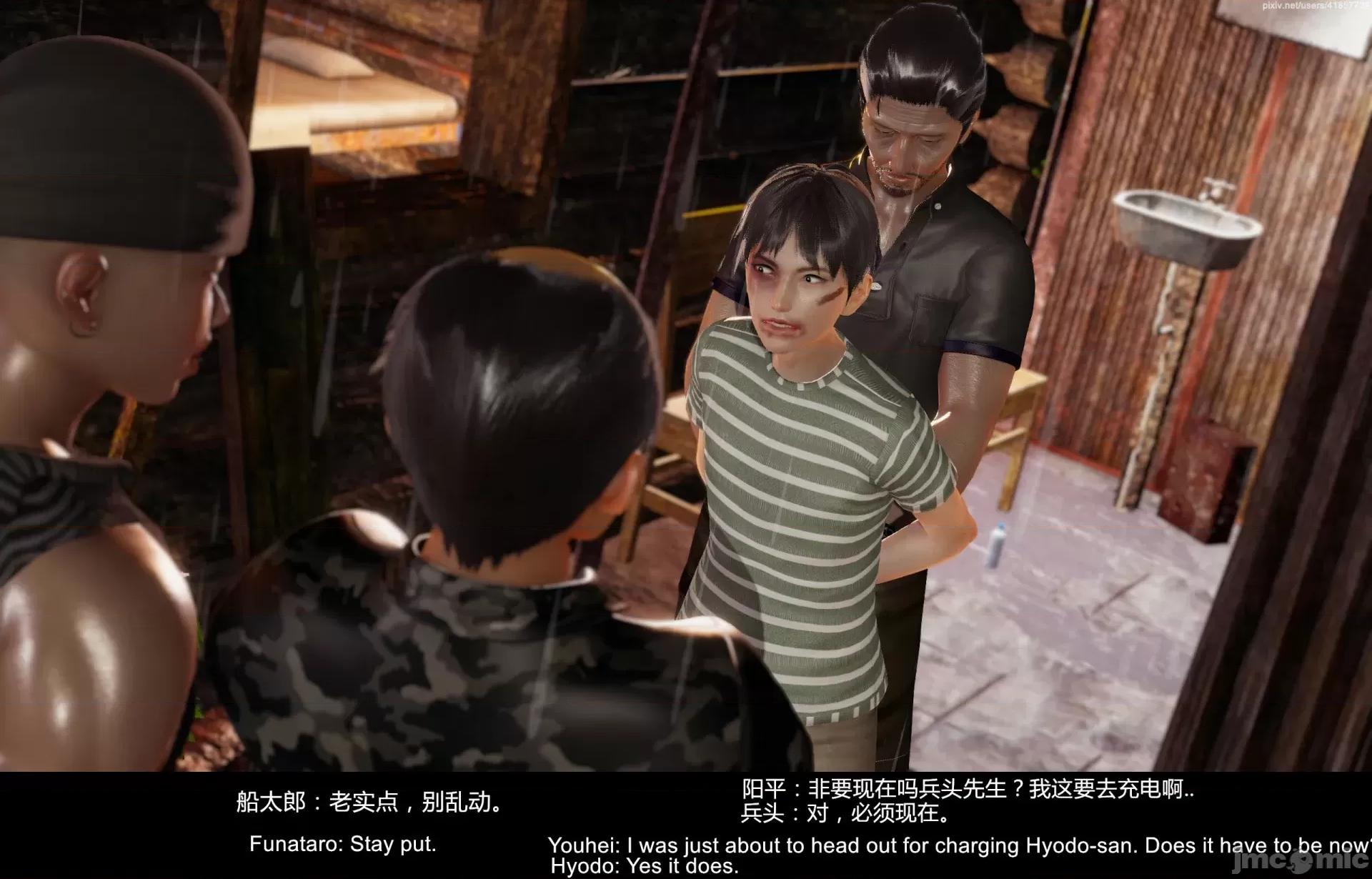 隔絕島ISoLAND 隔絕島ISoLAND 後篇 第129页