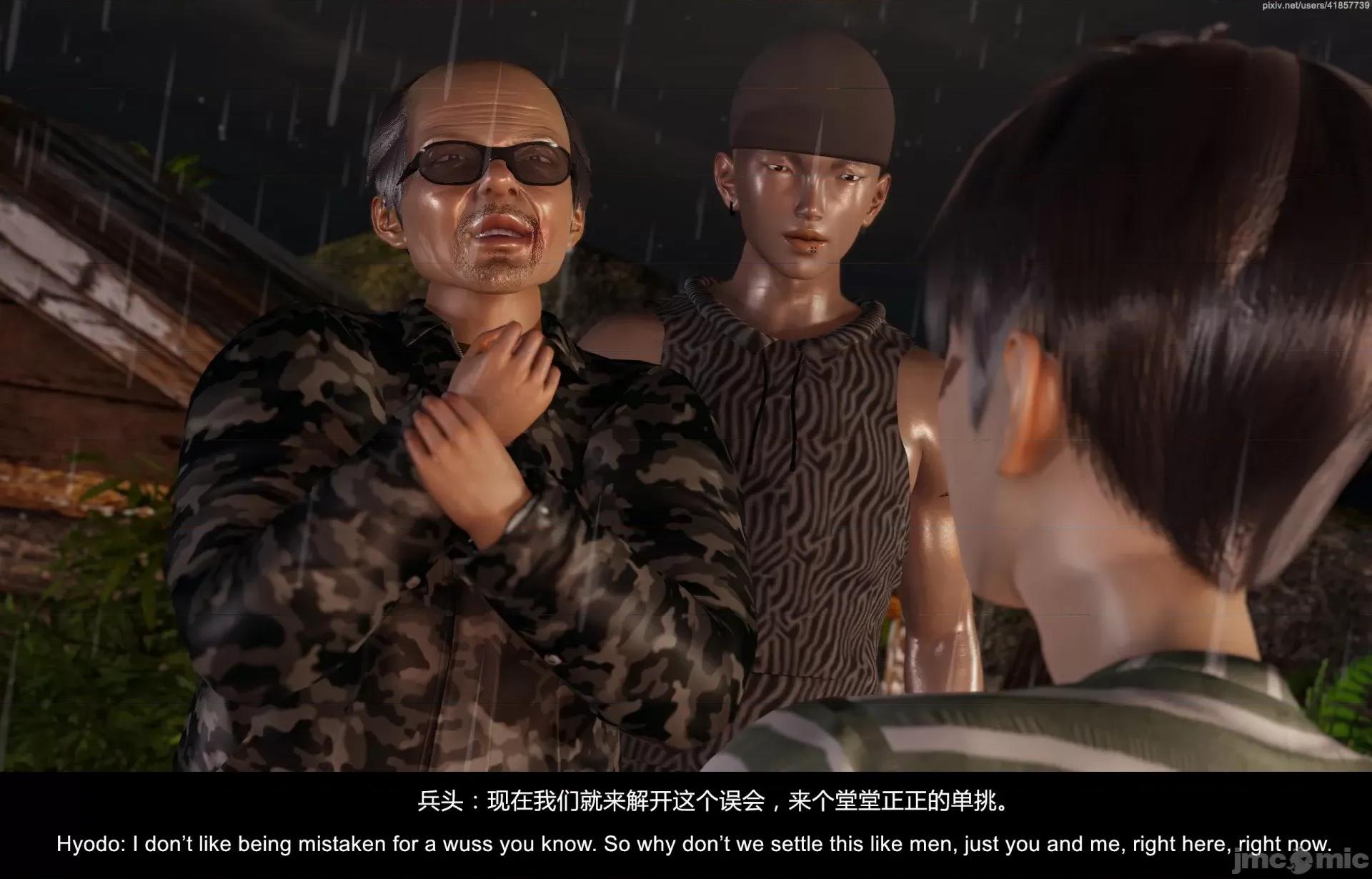 隔絕島ISoLAND 隔絕島ISoLAND 後篇 第131页