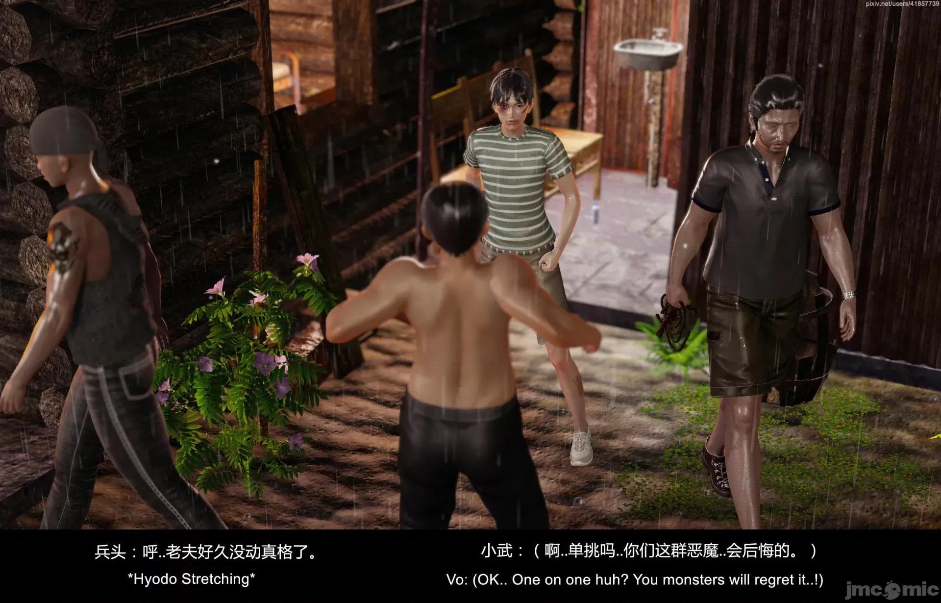 隔絕島ISoLAND 隔絕島ISoLAND 後篇 第132页