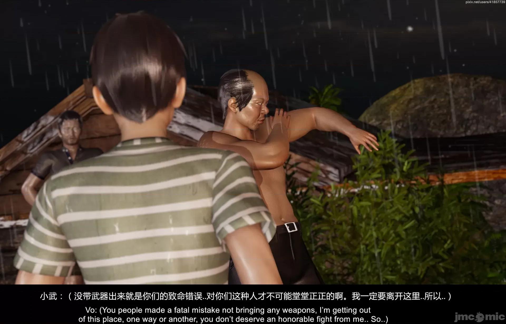 隔絕島ISoLAND 隔絕島ISoLAND 後篇 第133页