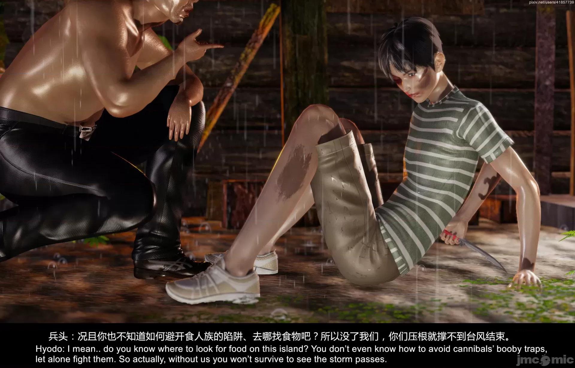 隔絕島ISoLAND 隔絕島ISoLAND 後篇 第142页