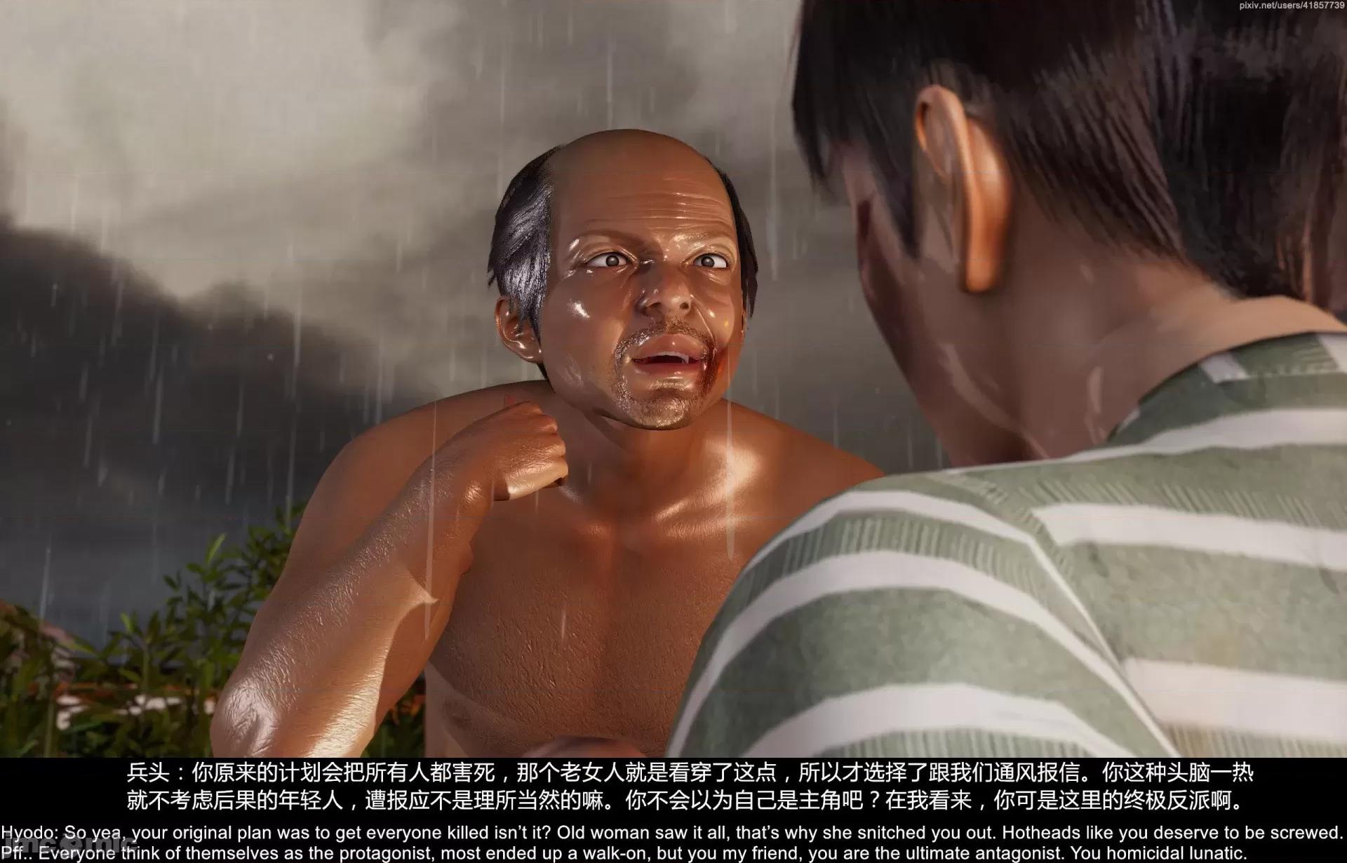隔絕島ISoLAND 隔絕島ISoLAND 後篇 第143页