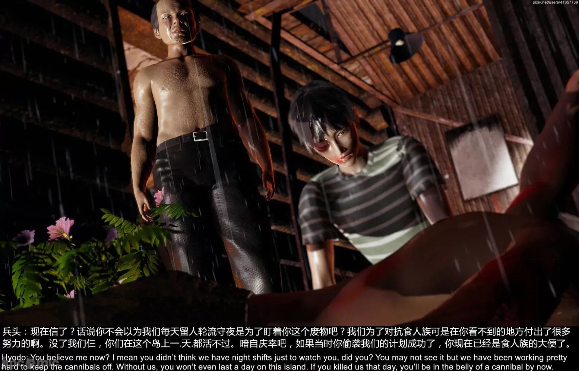 隔絕島ISoLAND 隔絕島ISoLAND 後篇 第147页