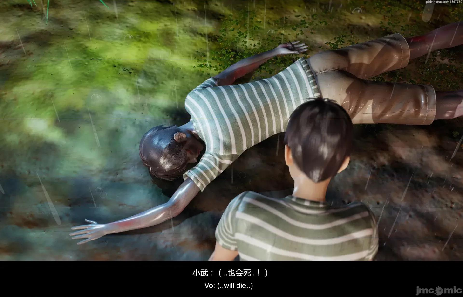 隔絕島ISoLAND 隔絕島ISoLAND 後篇 第149页