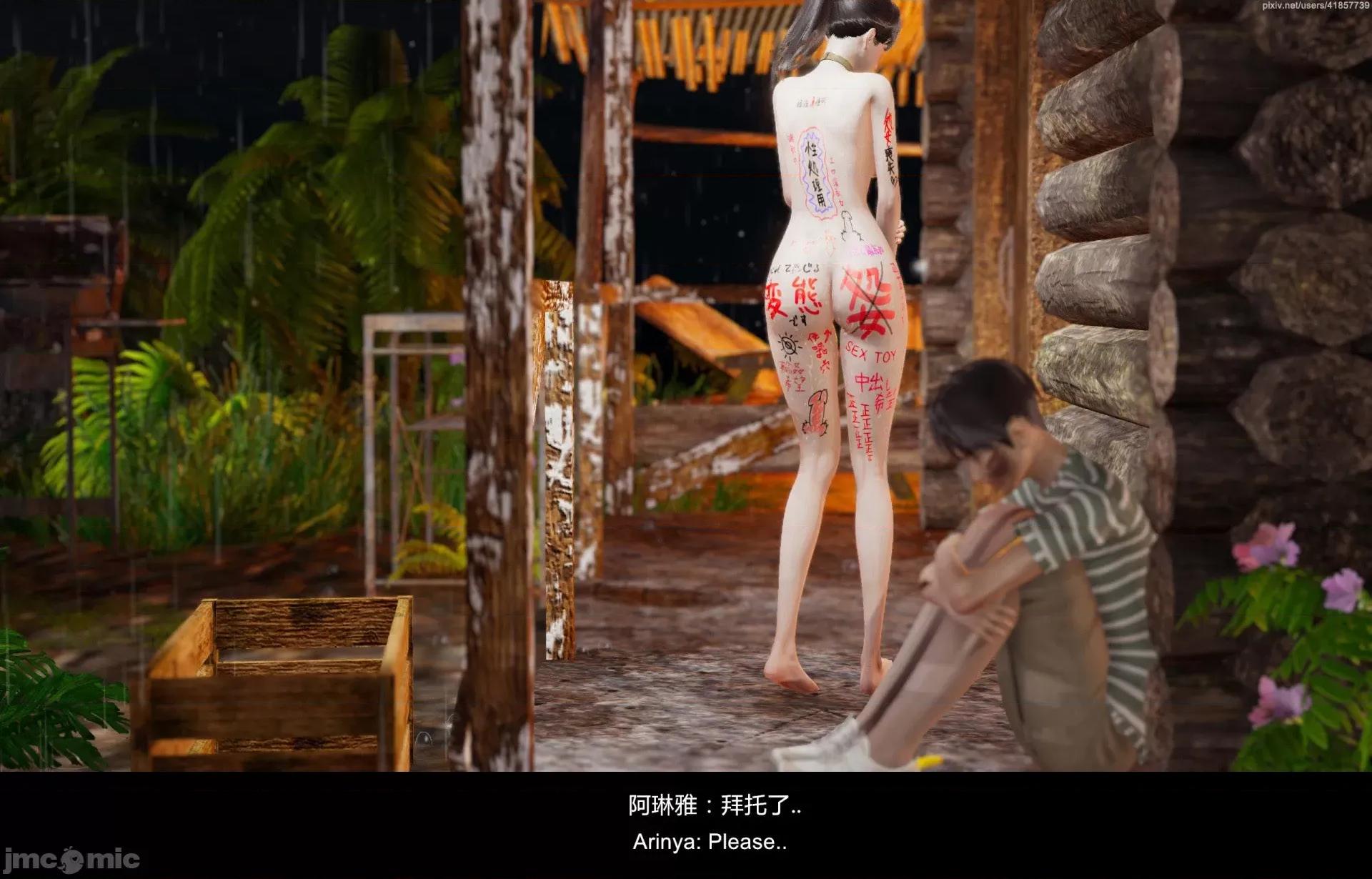 隔絕島ISoLAND 隔絕島ISoLAND 後篇 第157页