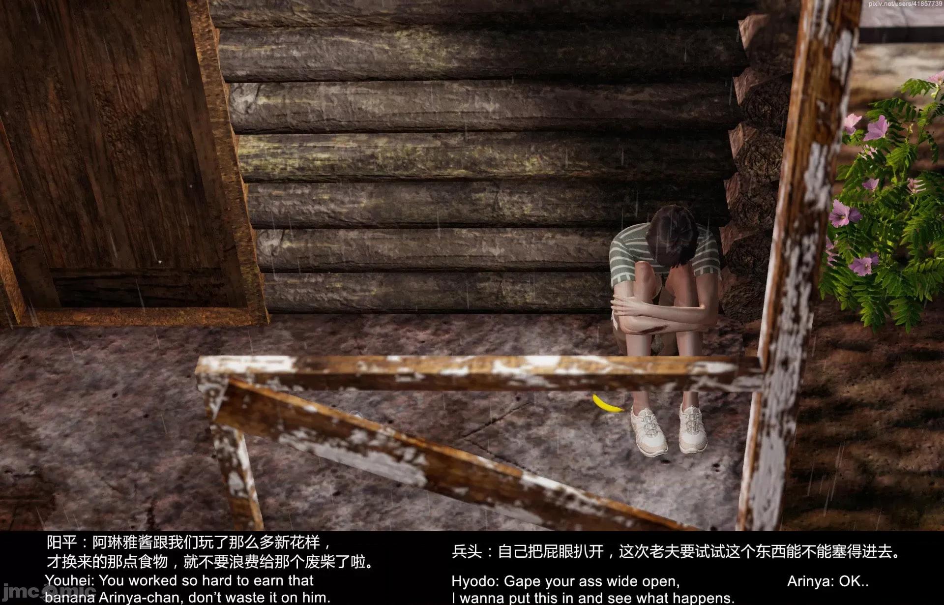 隔絕島ISoLAND 隔絕島ISoLAND 後篇 第158页