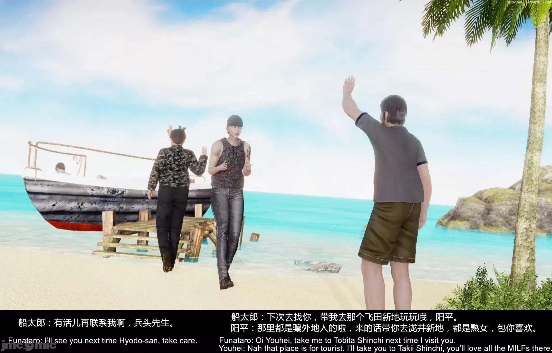 隔絕島ISoLAND 隔絕島ISoLAND 後篇 第171页