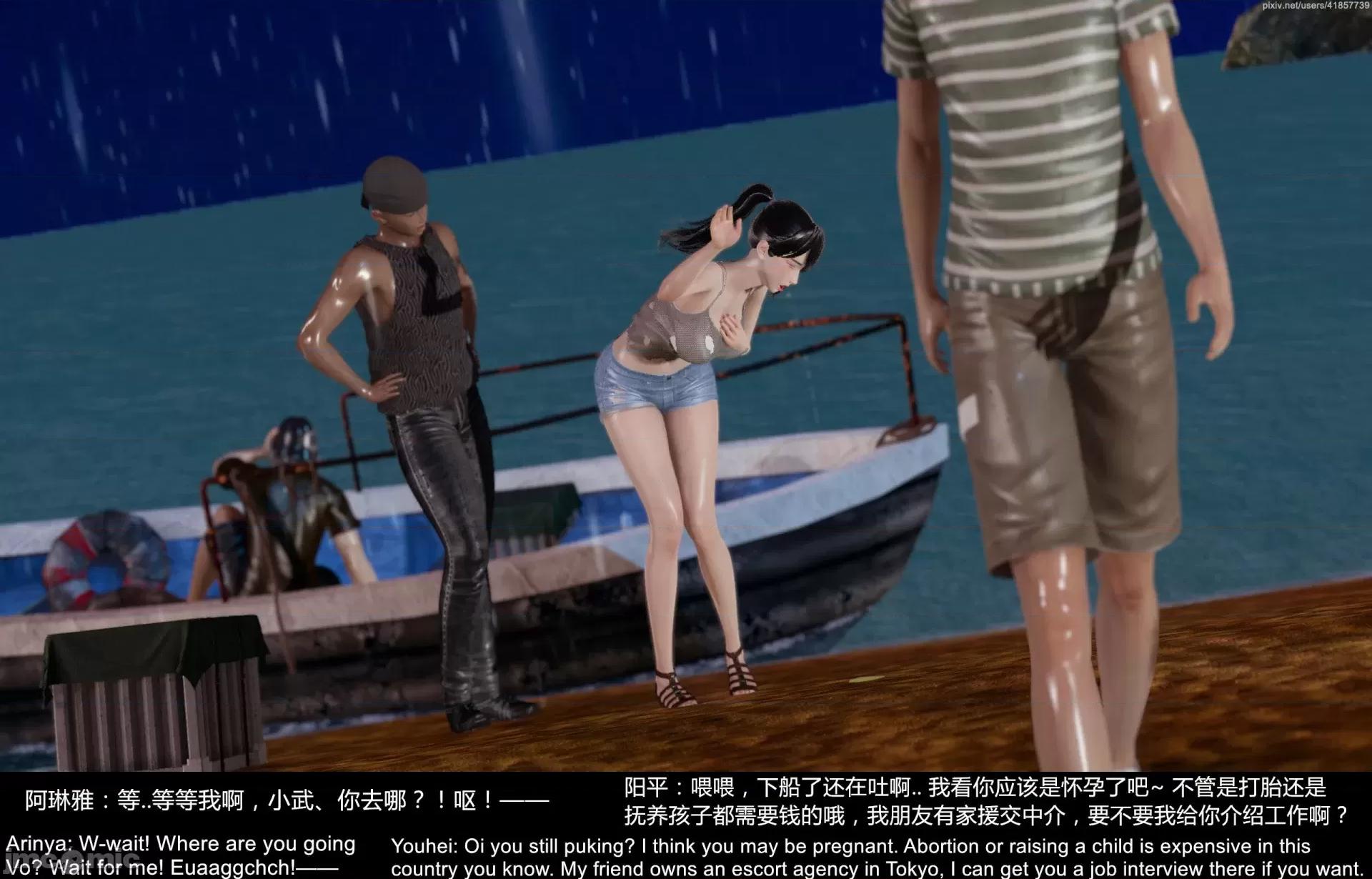 隔絕島ISoLAND 隔絕島ISoLAND 後篇 第183页
