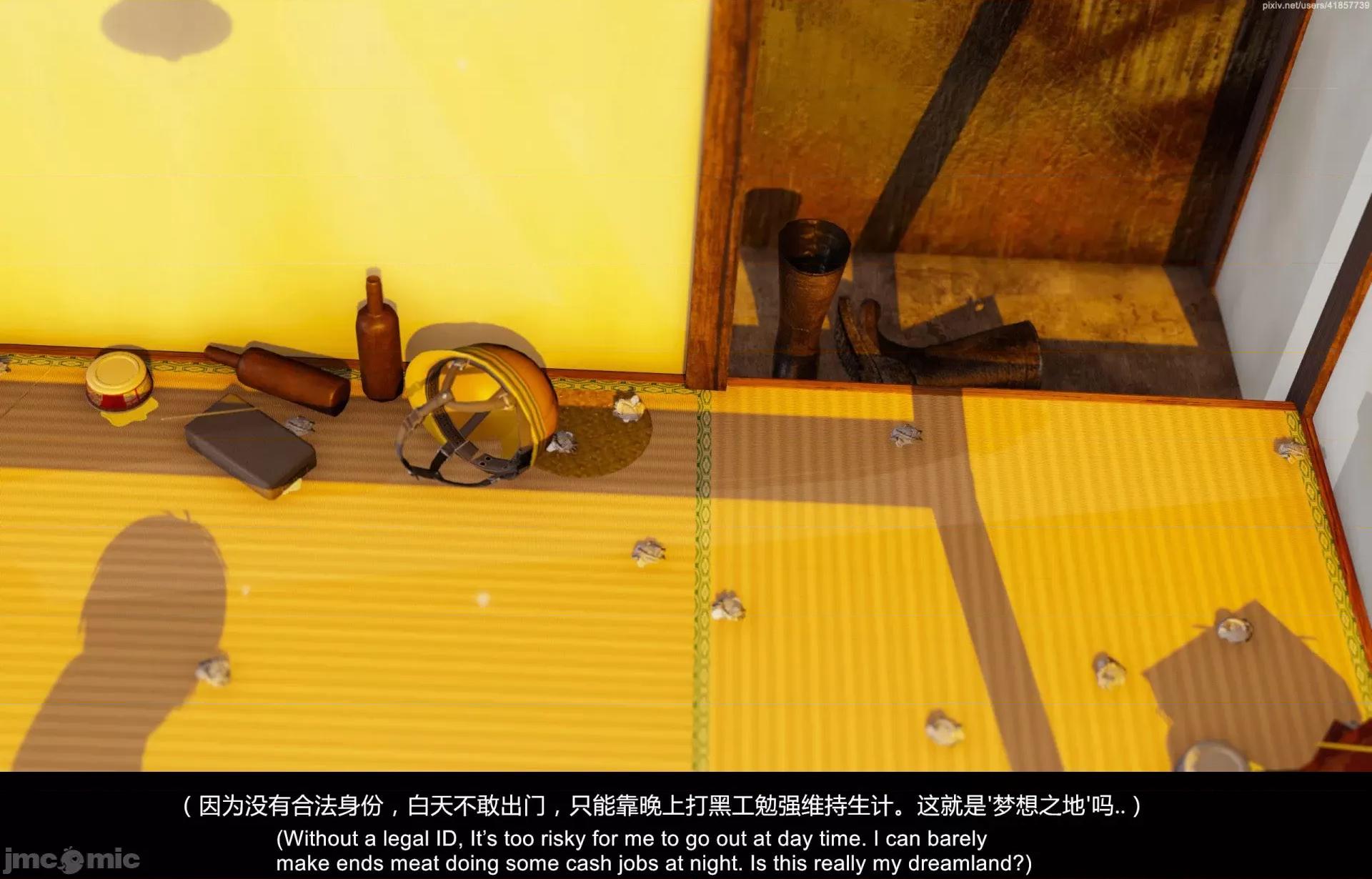 隔絕島ISoLAND 隔絕島ISoLAND 後篇 第194页
