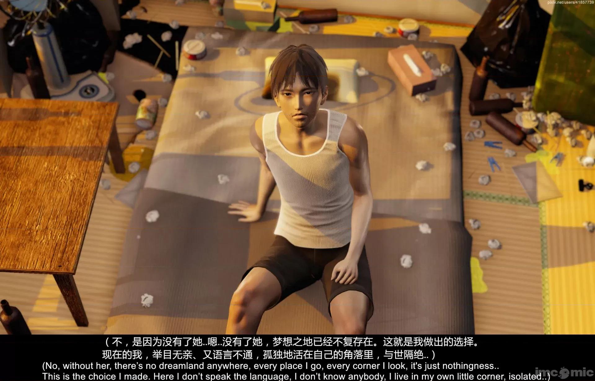 隔絕島ISoLAND 隔絕島ISoLAND 後篇 第195页