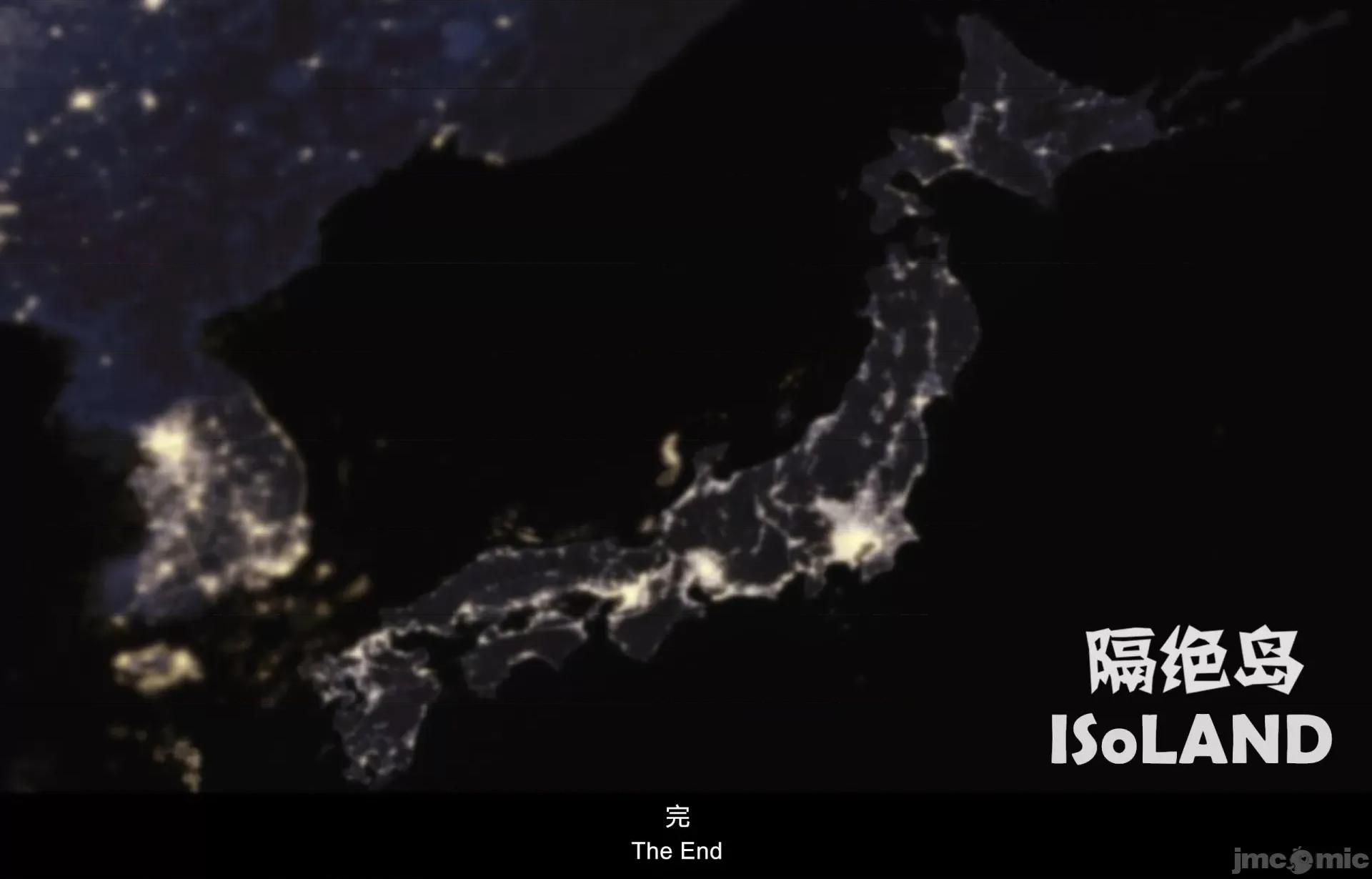 隔絕島ISoLAND 隔絕島ISoLAND 後篇 第197页