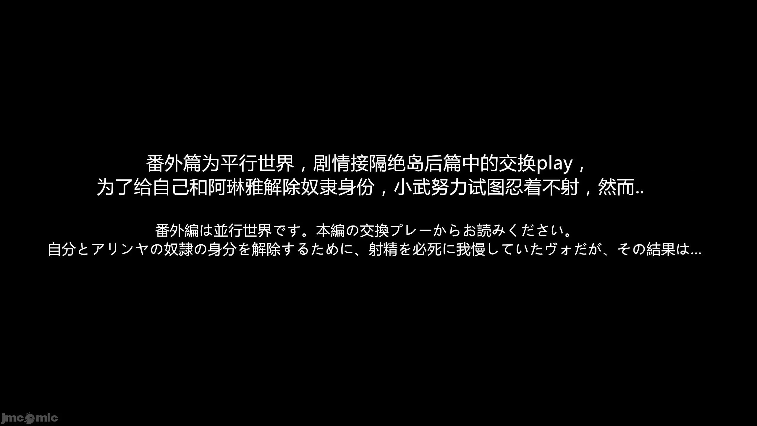 隔絕島ISoLAND 隔絕島ISoLAND 後篇 第202页
