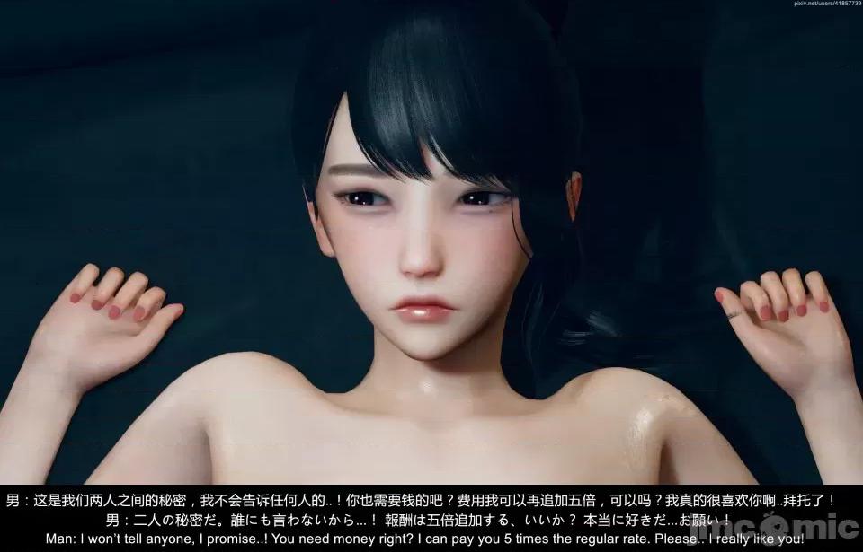 隔絕島ISoLAND 隔絕島ISoLAND 特彆篇 第52页