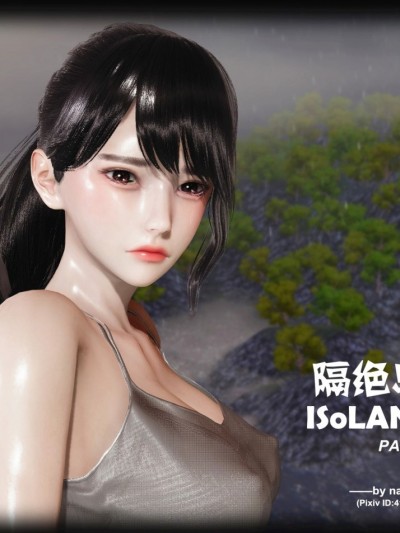 隔絕島ISoLAND