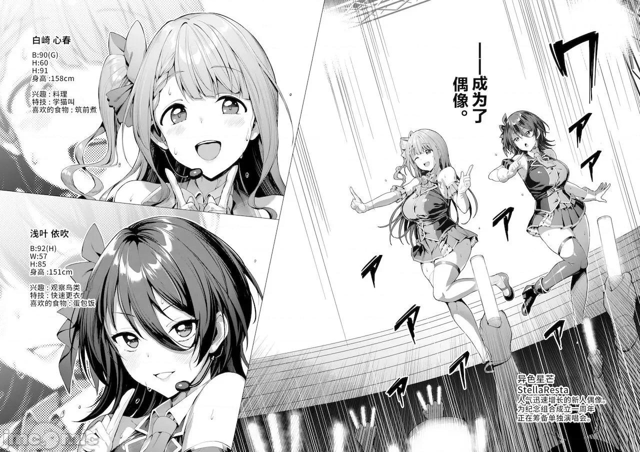 ケガレボシ・青 [不咕鸟汉化组] (C99)[Vパン'sエクスタシー (左藤空气)] ケガレボシ・青 [中国翻译] [DL版] 第4页