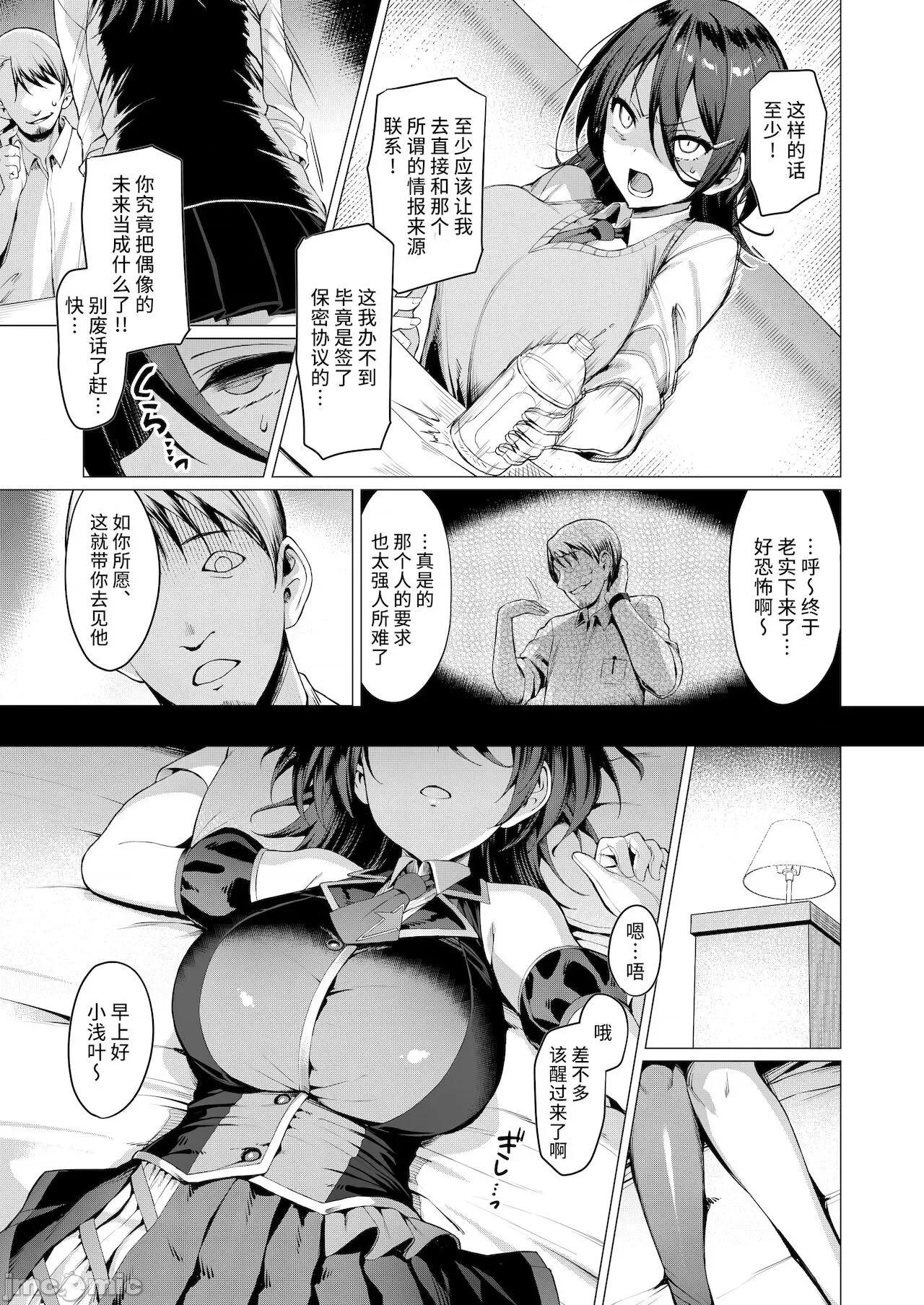 ケガレボシ・青 [不咕鸟汉化组] (C99)[Vパン'sエクスタシー (左藤空气)] ケガレボシ・青 [中国翻译] [DL版] 第10页