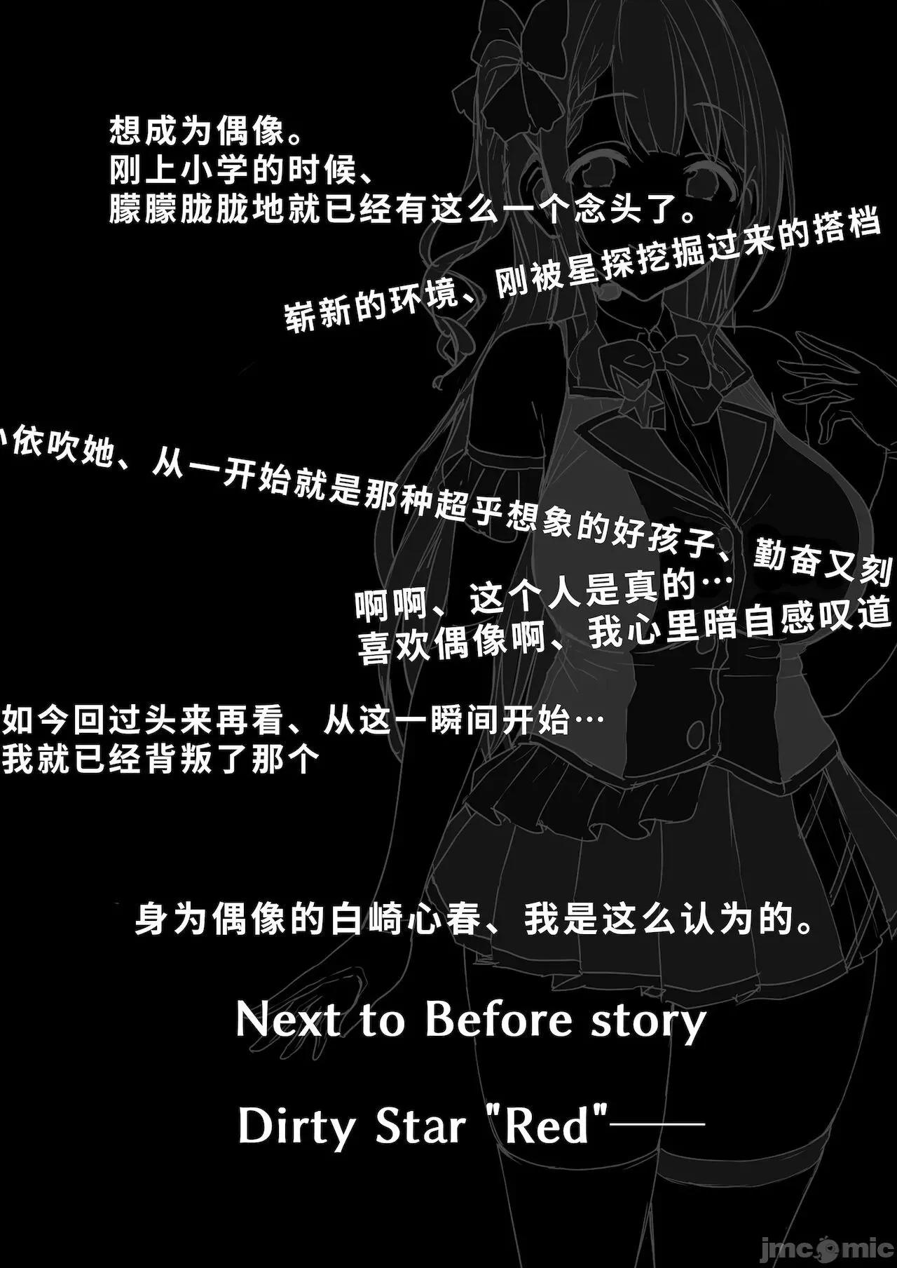 ケガレボシ・青 [不咕鸟汉化组] (C99)[Vパン'sエクスタシー (左藤空气)] ケガレボシ・青 [中国翻译] [DL版] 第37页