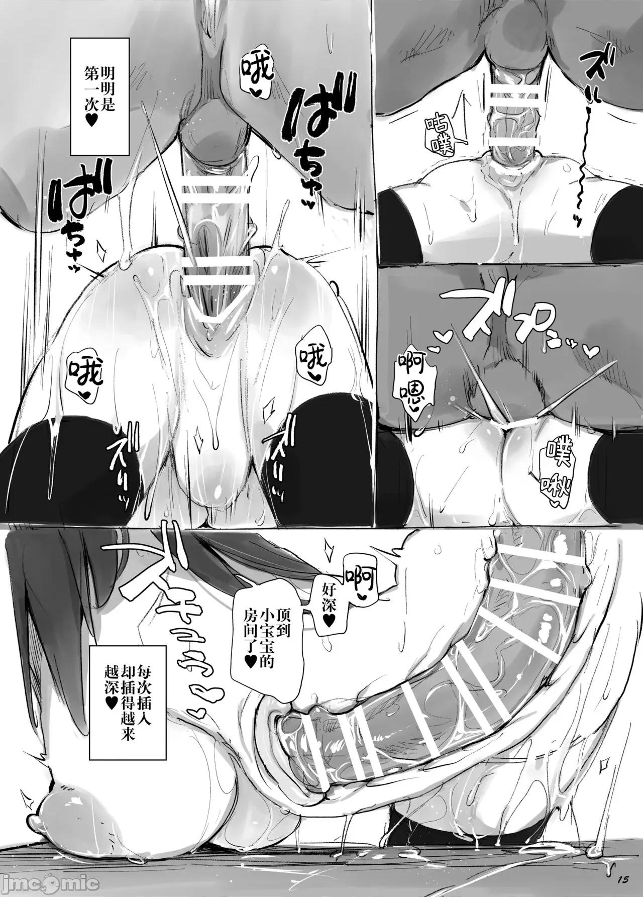 动物服务合集 [Haison] 动物服务合集 第14页