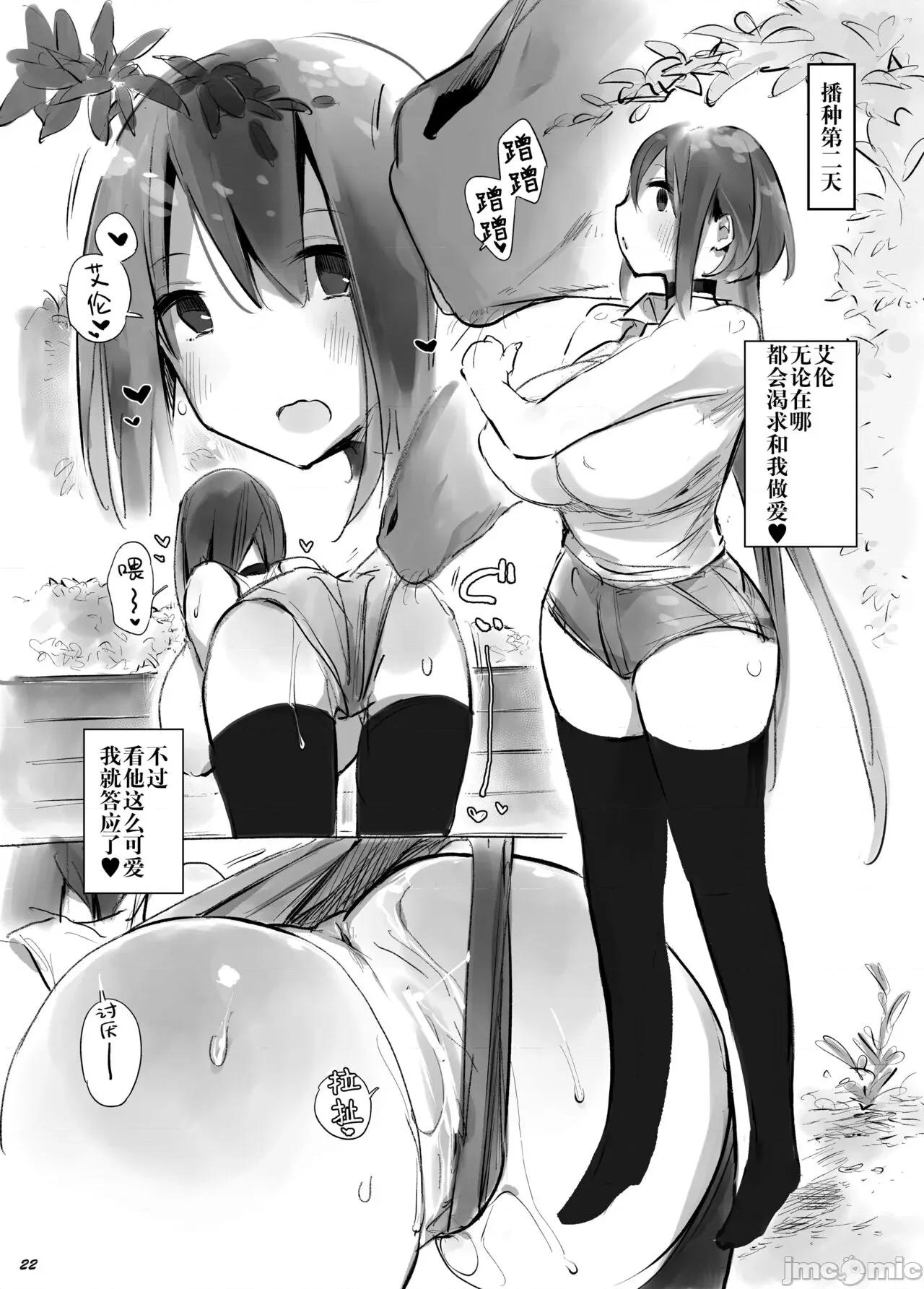 动物服务合集 [Haison] 动物服务合集 第21页