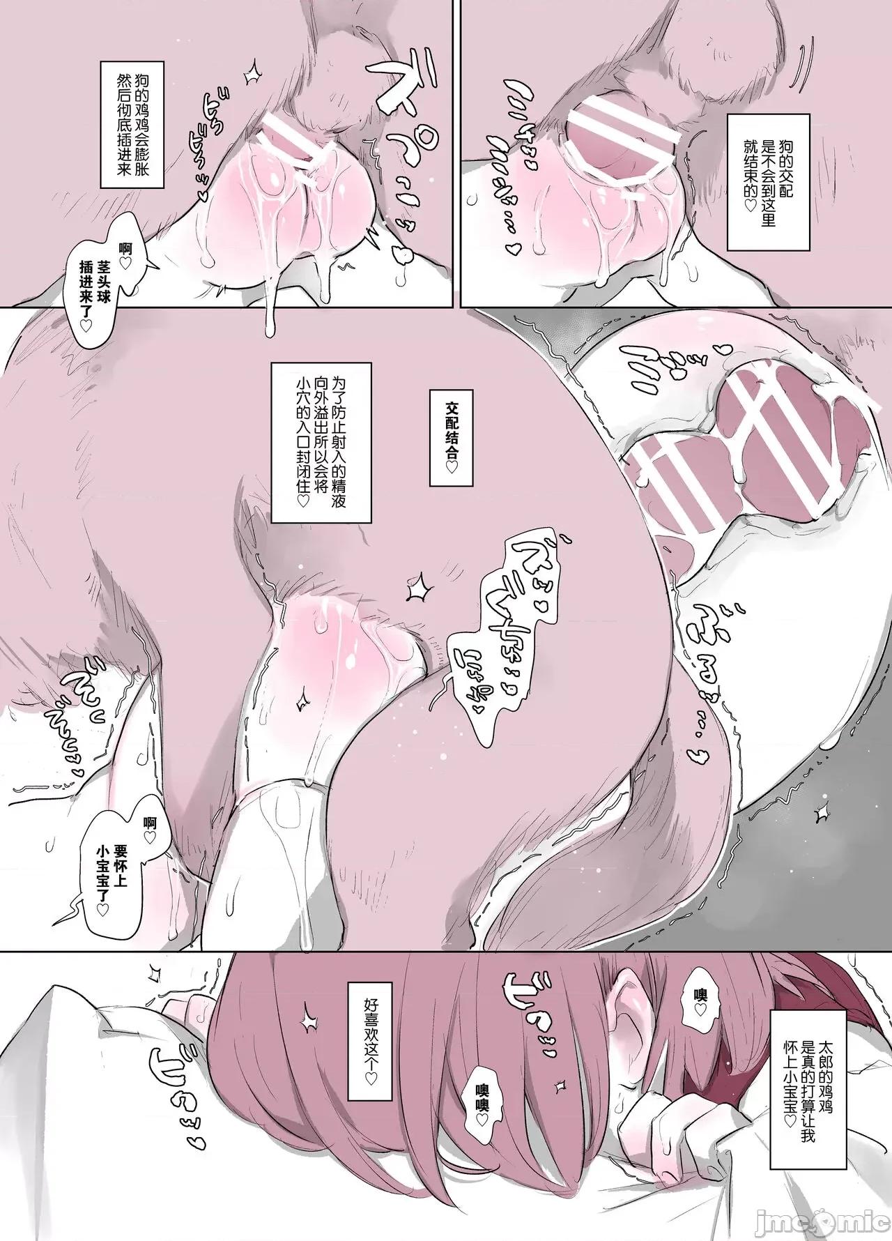 动物服务合集 [Haison] 动物服务合集 第99页