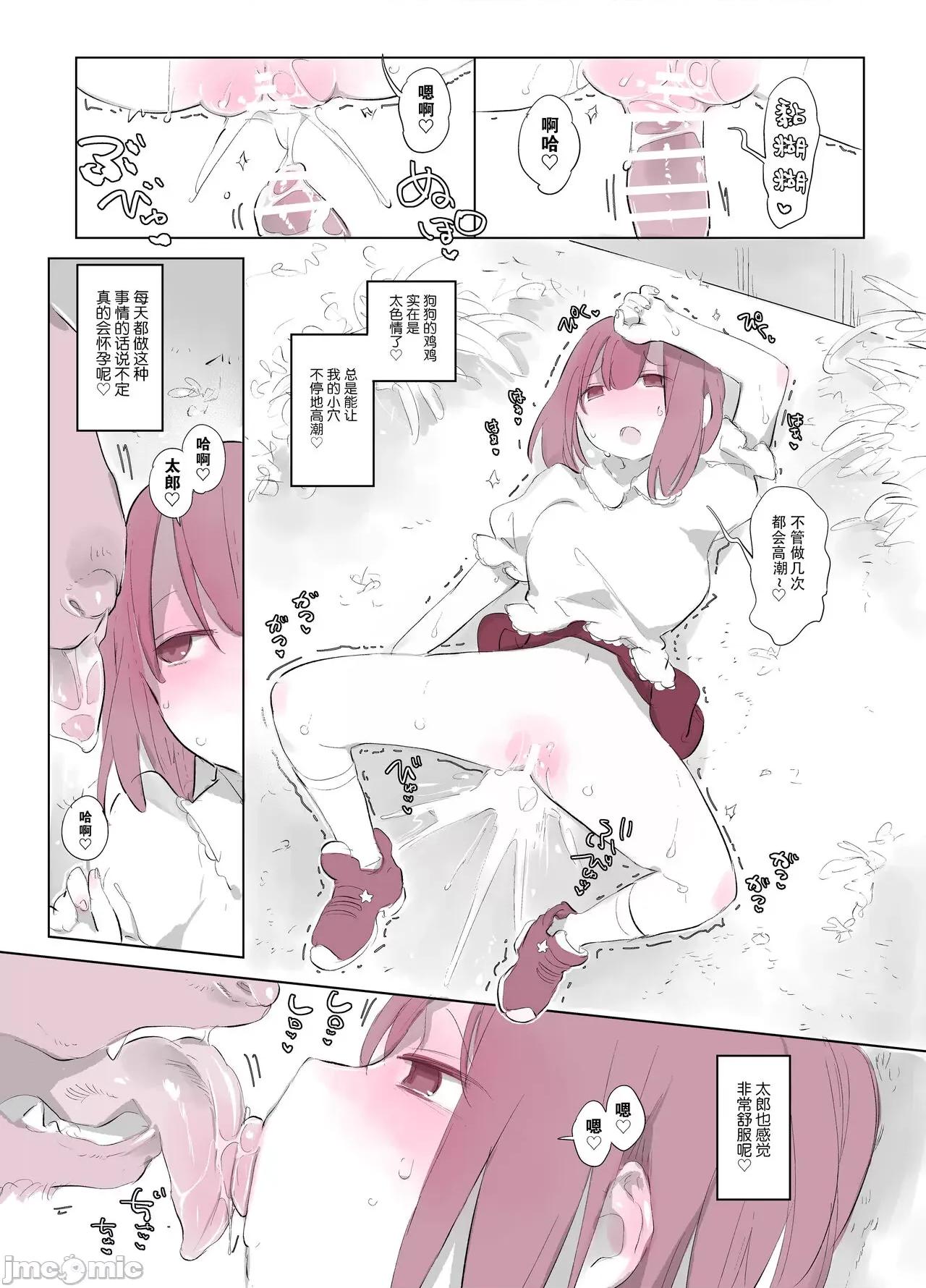 动物服务合集 [Haison] 动物服务合集 第116页