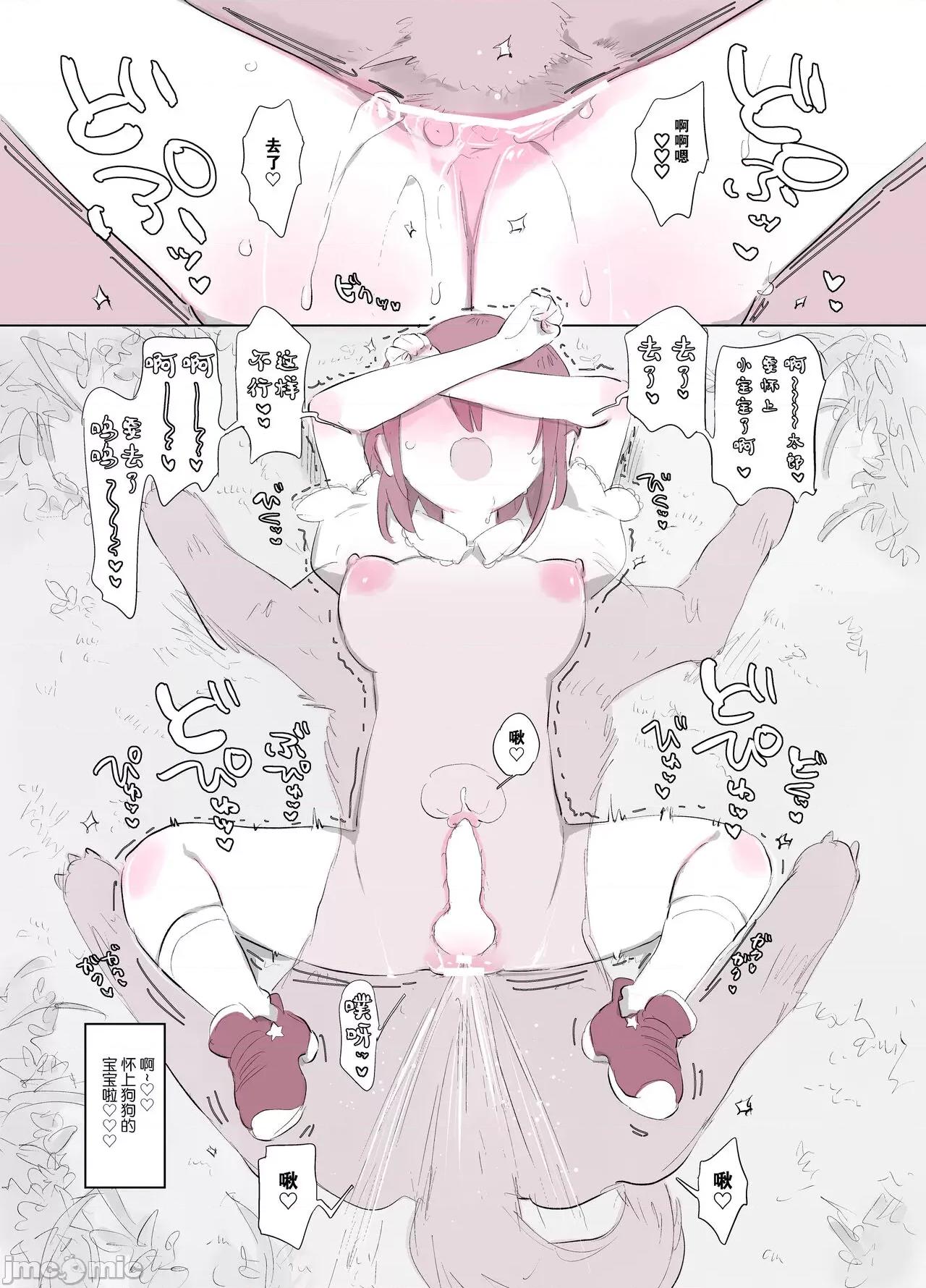 动物服务合集 [Haison] 动物服务合集 第122页