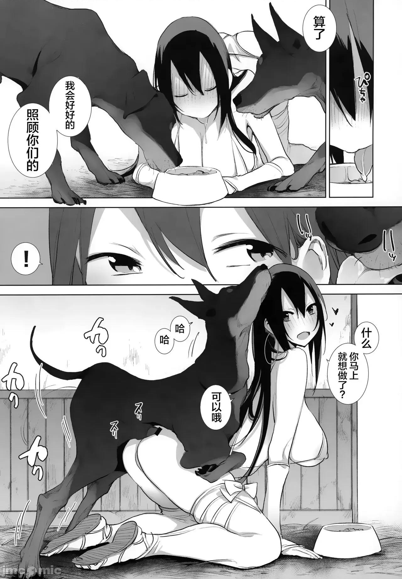 动物服务合集 [Haison] 动物服务合集 第192页