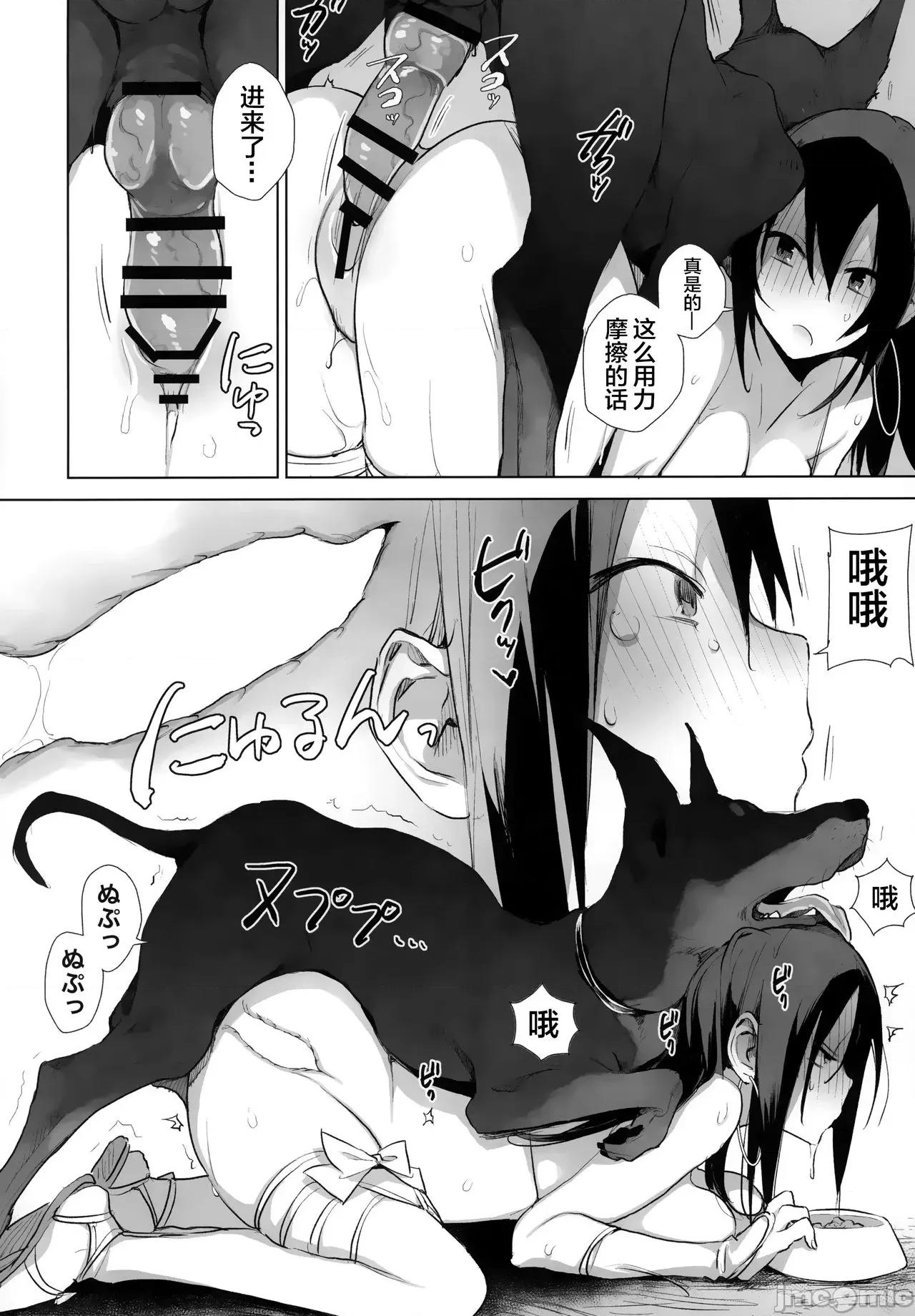 动物服务合集 [Haison] 动物服务合集 第193页