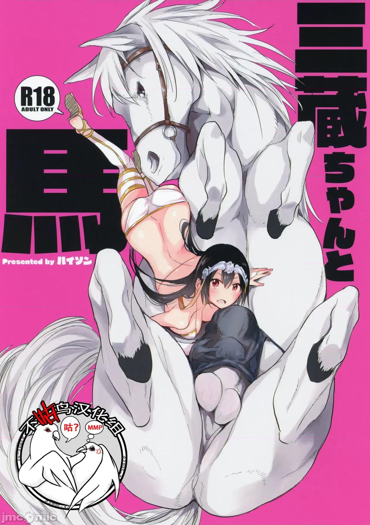 动物服务合集 [Haison] 动物服务合集 第214页