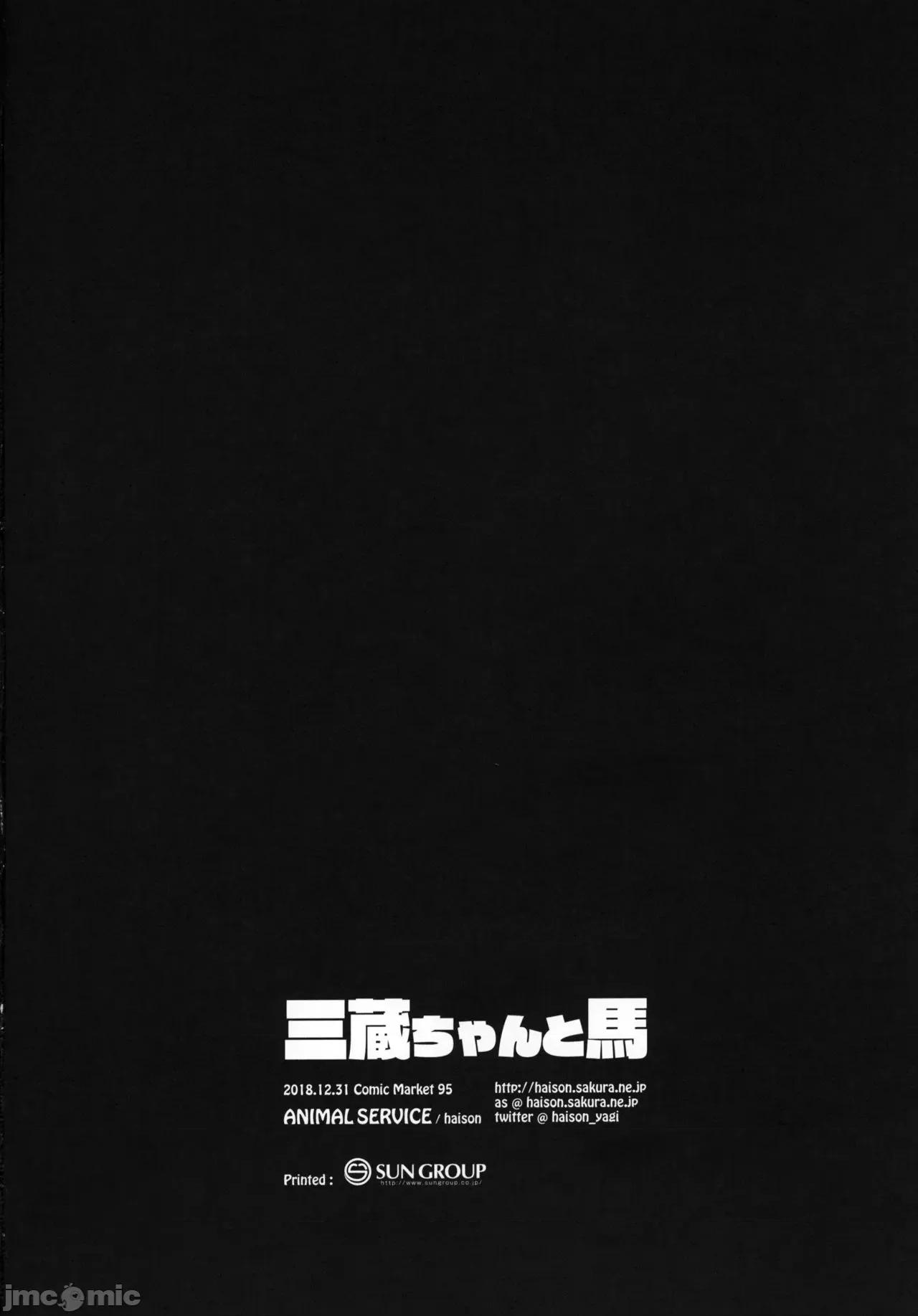 动物服务合集 [Haison] 动物服务合集 第232页