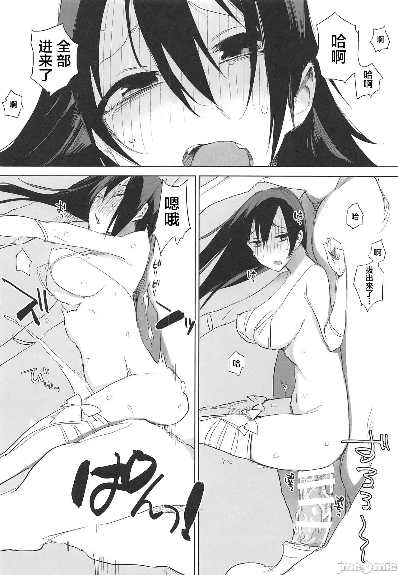 动物服务合集 [Haison] 动物服务合集 第246页