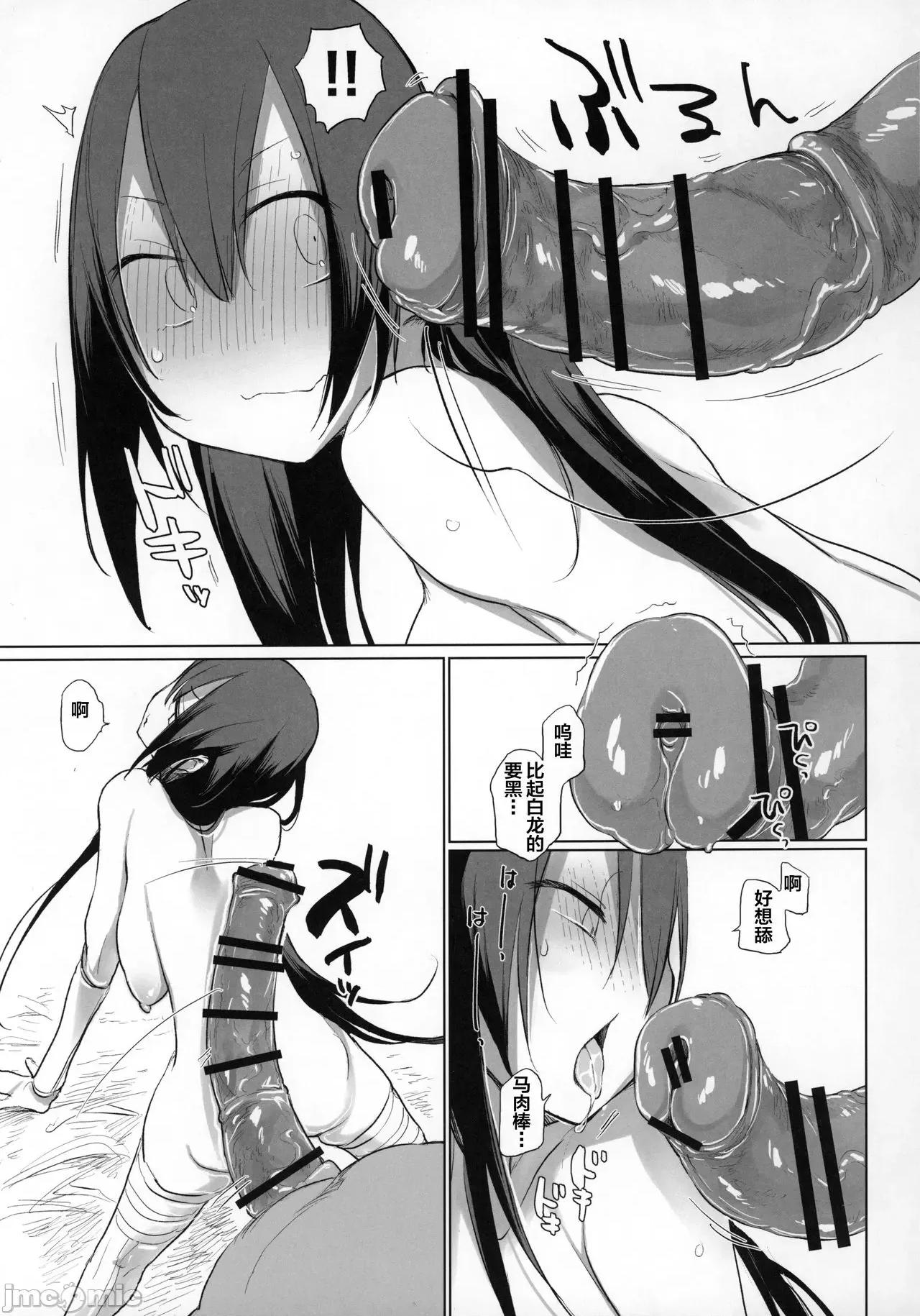 动物服务合集 [Haison] 动物服务合集 第264页