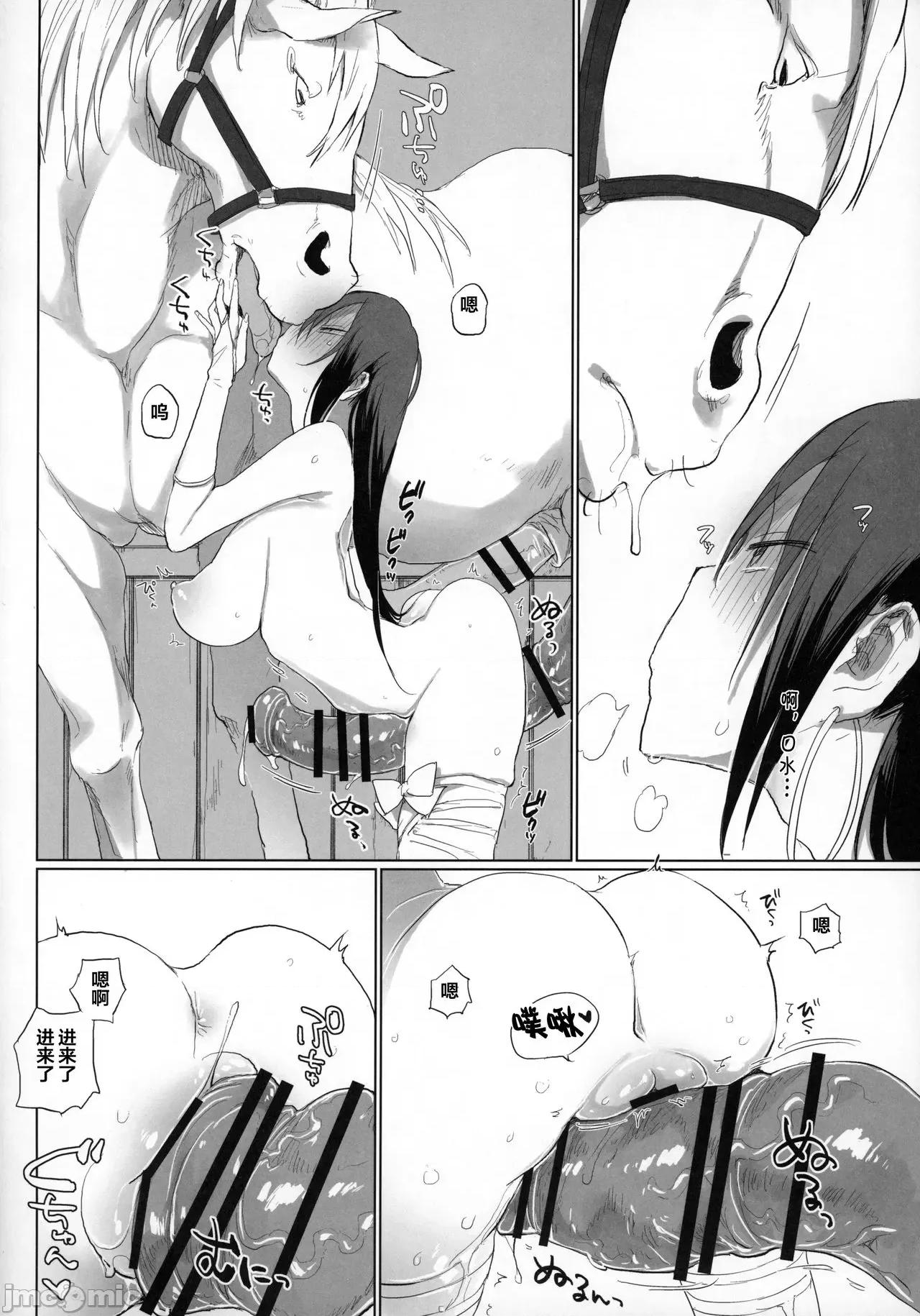 动物服务合集 [Haison] 动物服务合集 第265页
