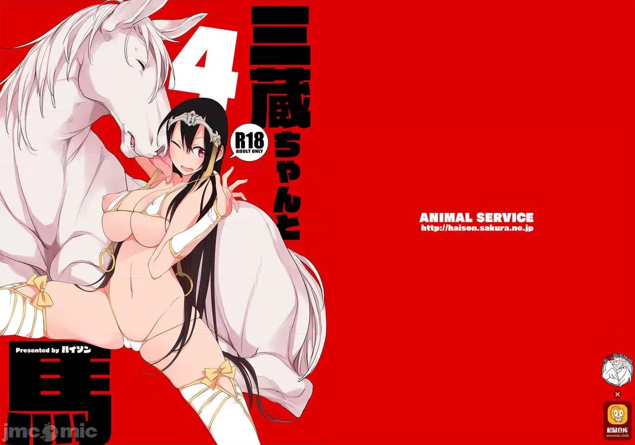 动物服务合集 [Haison] 动物服务合集 第286页