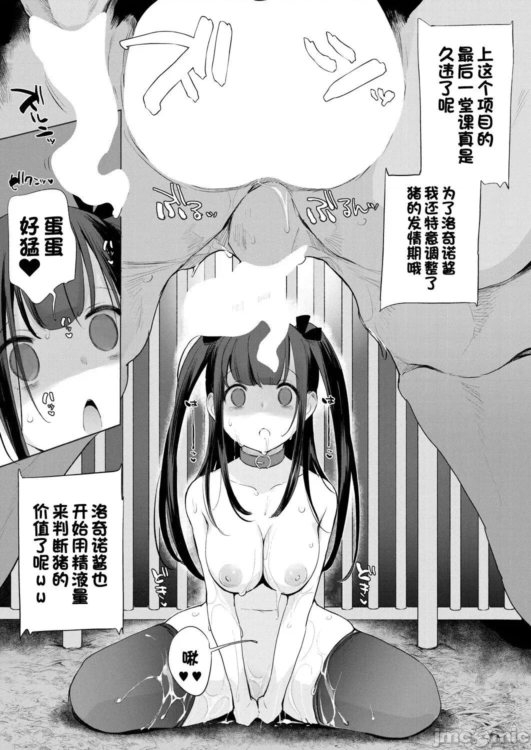 动物服务合集 [Haison] 动物服务合集 第382页