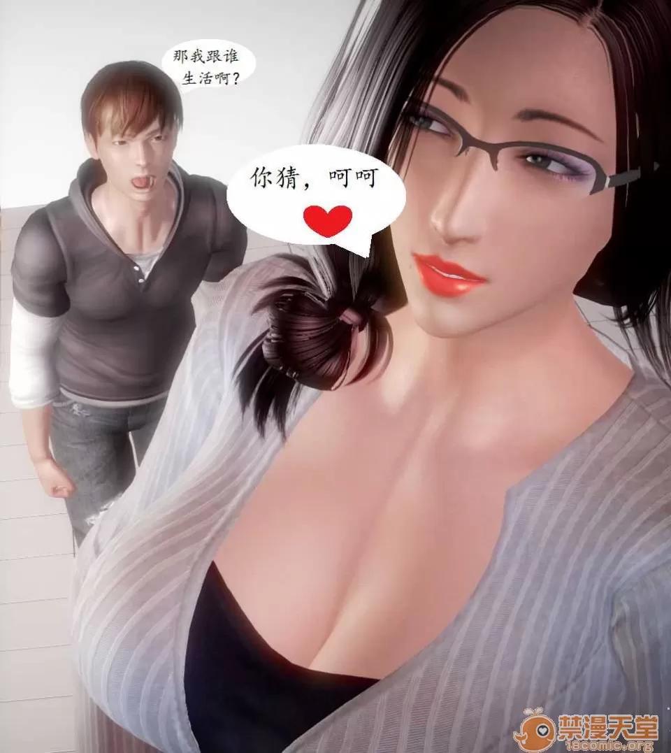 我的熟母老師 我的熟母老師 第132页