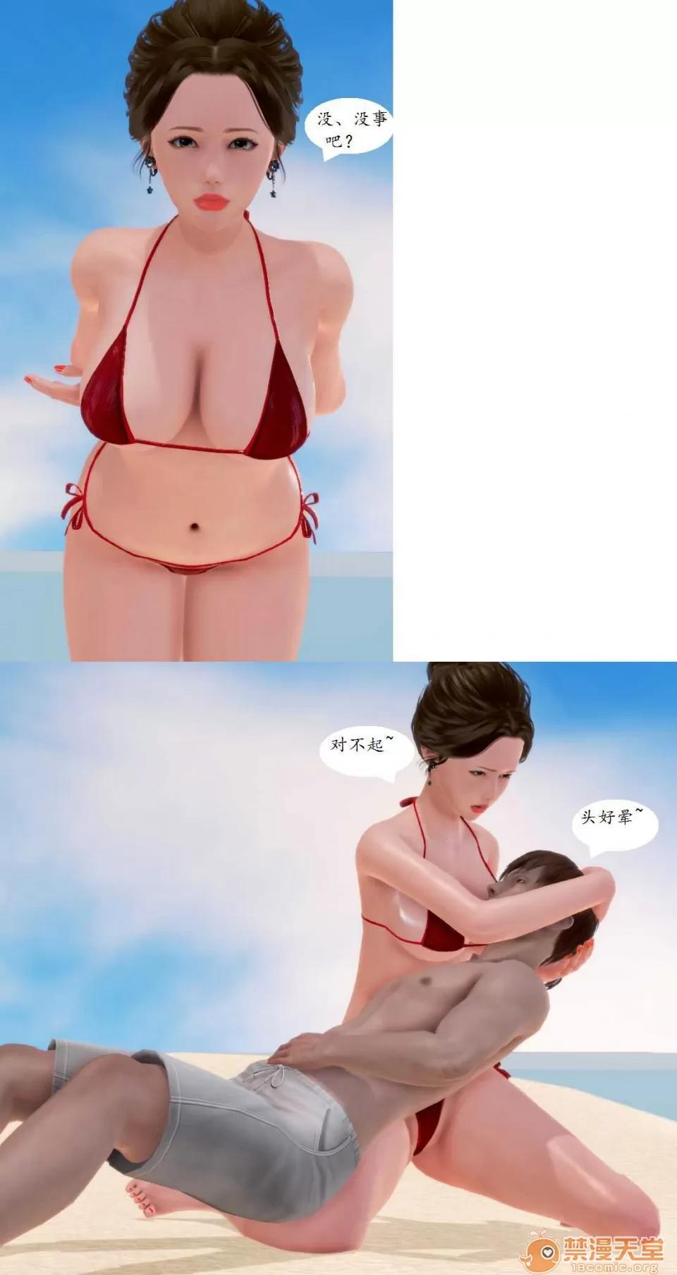 我的熟母老師 我的熟母老師 第145页