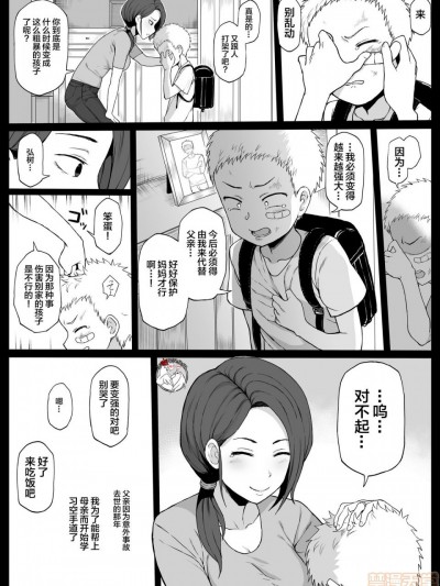 黒人の转校生に母をる