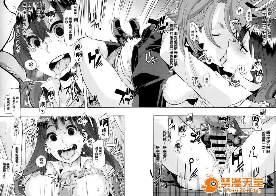 变身 [新堂エル] 变身 -emergence- Ch.1 (COMIC X-EROS #09) 第19页