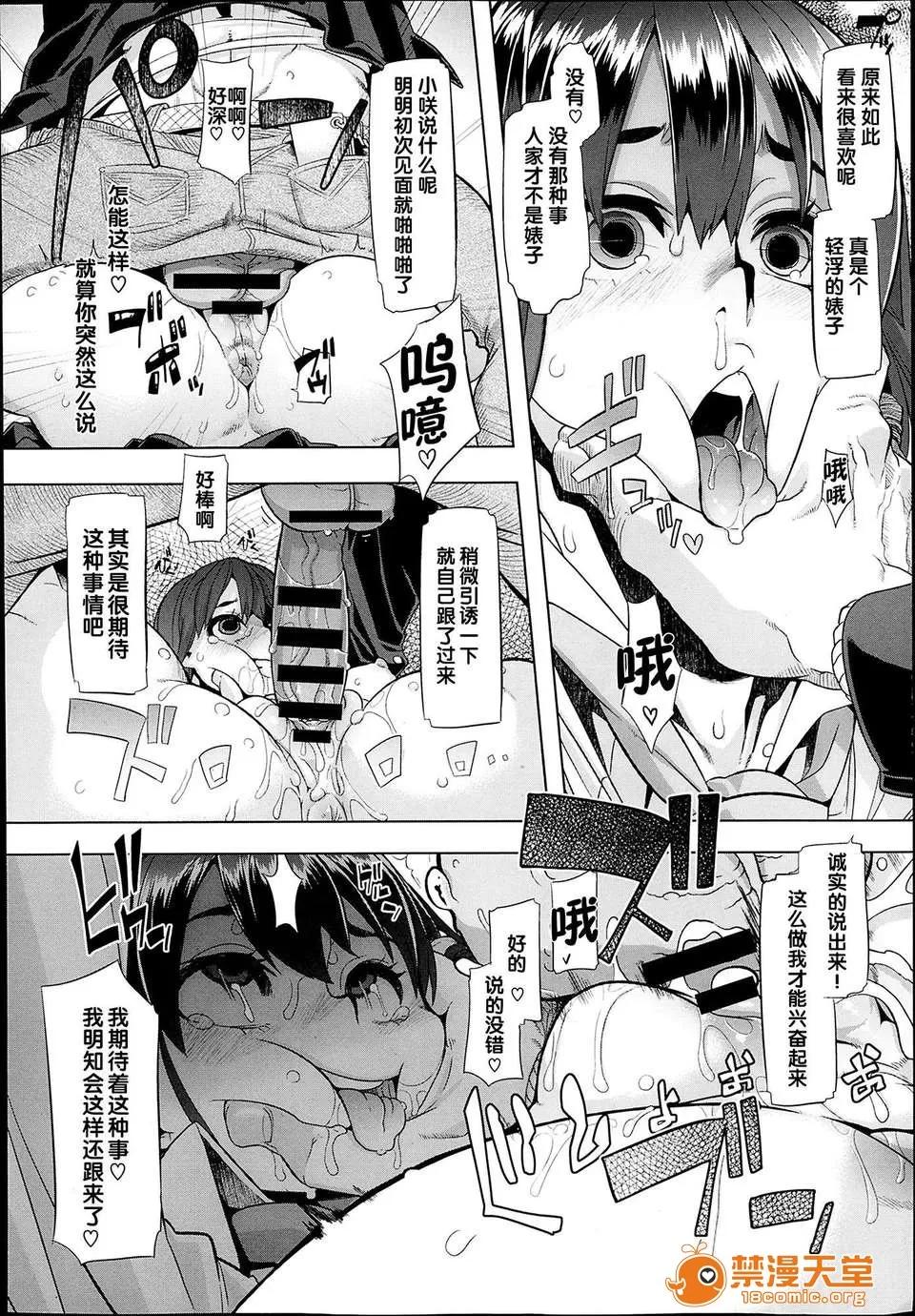 变身 [新堂エル] 变身 -emergence- Ch.1 (COMIC X-EROS #09) 第20页