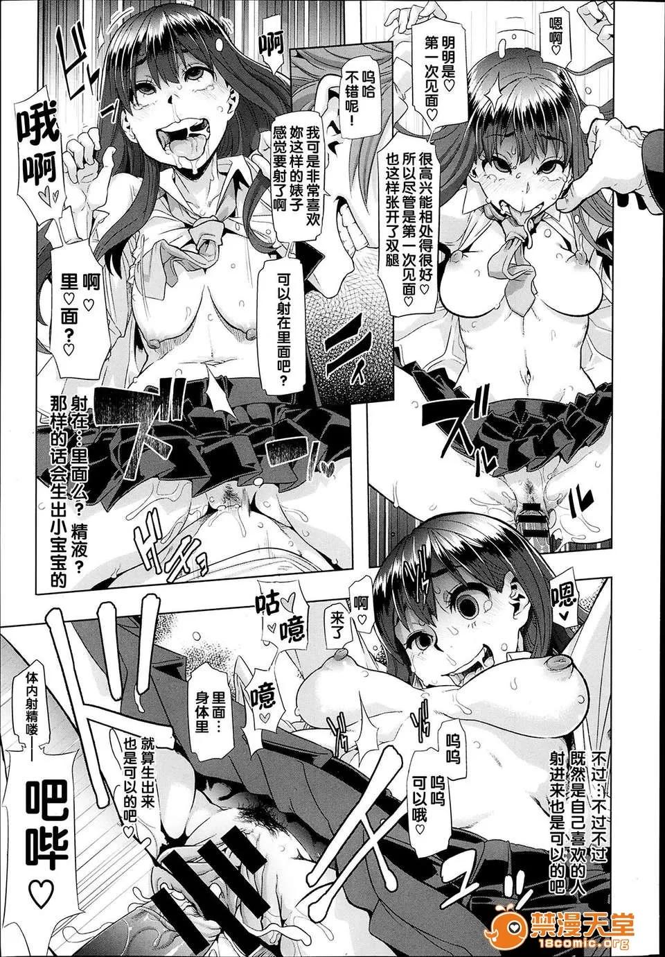 变身 [新堂エル] 变身 -emergence- Ch.1 (COMIC X-EROS #09) 第21页