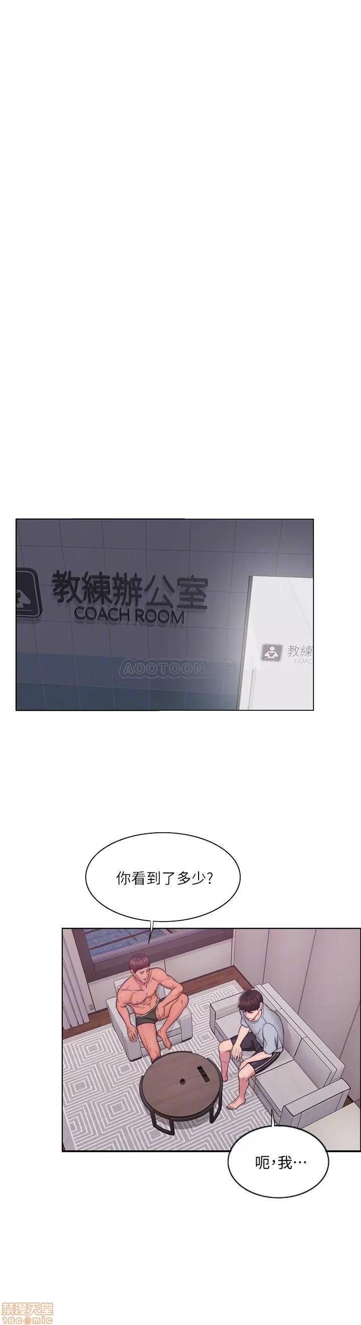 湿身游泳课 湿身游泳课2 第10页