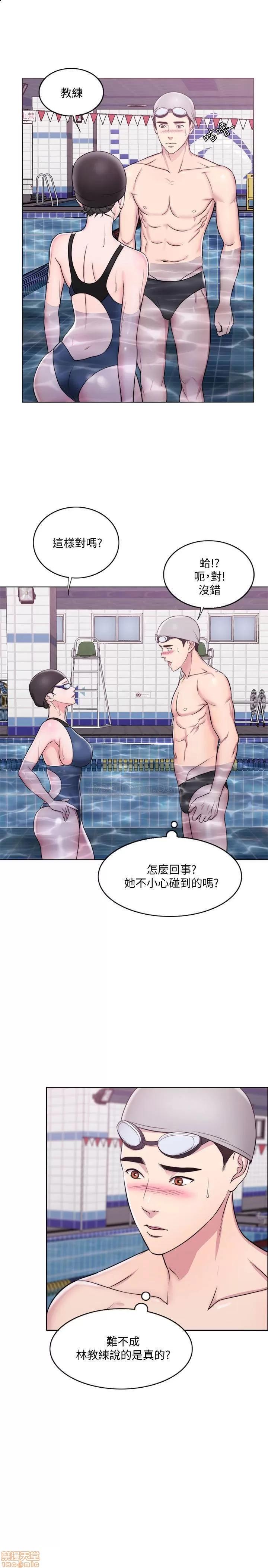 湿身游泳课 湿身游泳课5 第3页