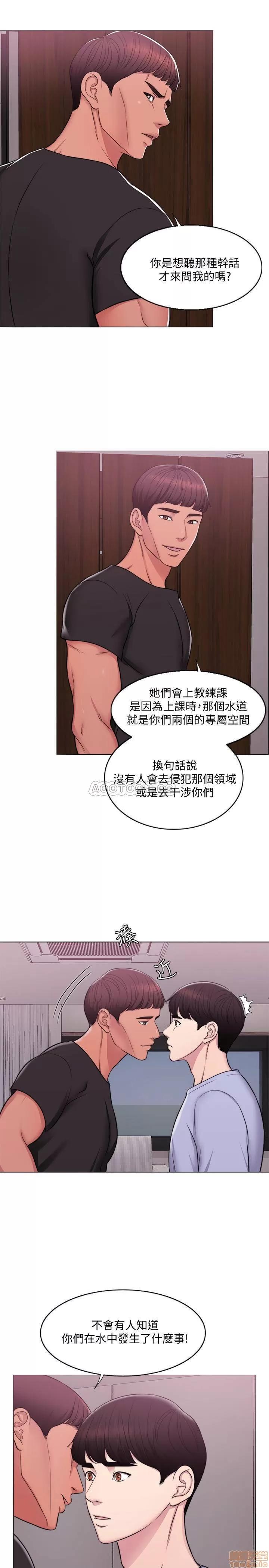 湿身游泳课 湿身游泳课5 第4页