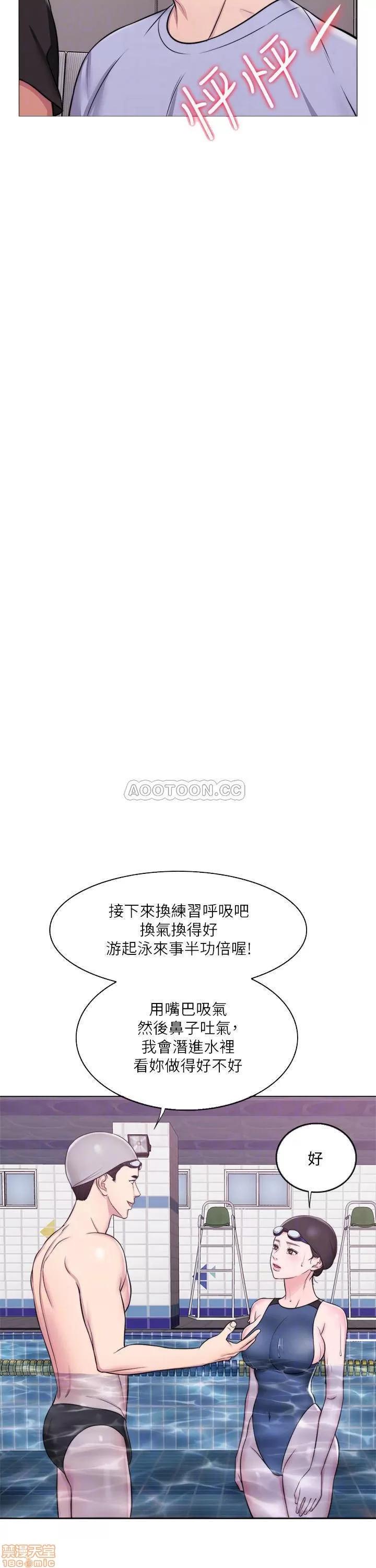 湿身游泳课 湿身游泳课5 第5页