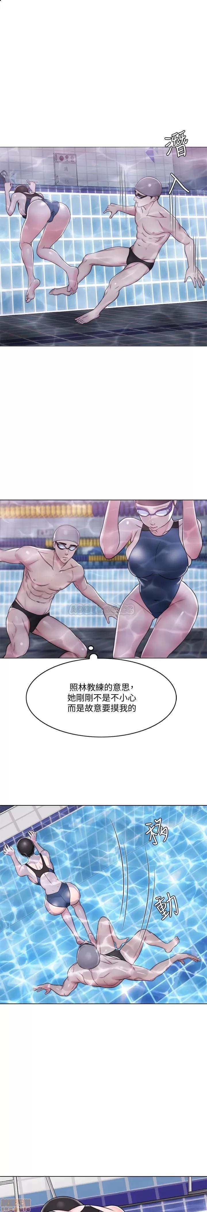 湿身游泳课 湿身游泳课5 第6页