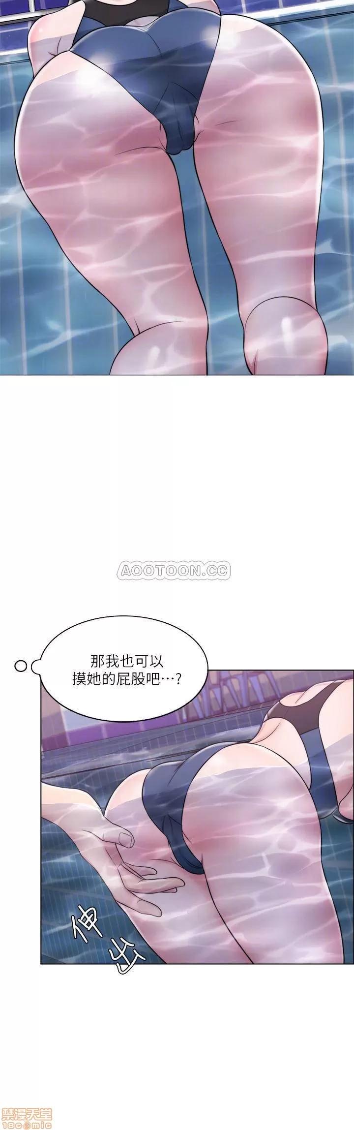 湿身游泳课 湿身游泳课5 第7页