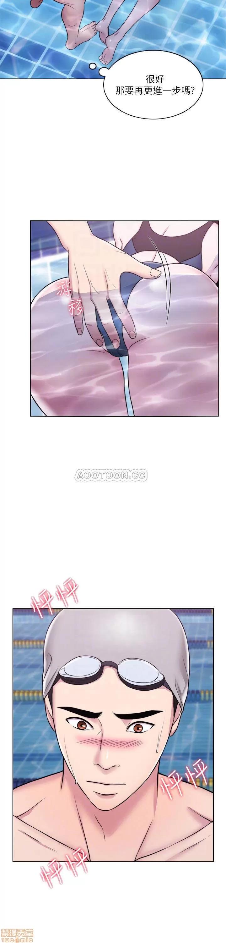 湿身游泳课 湿身游泳课5 第9页