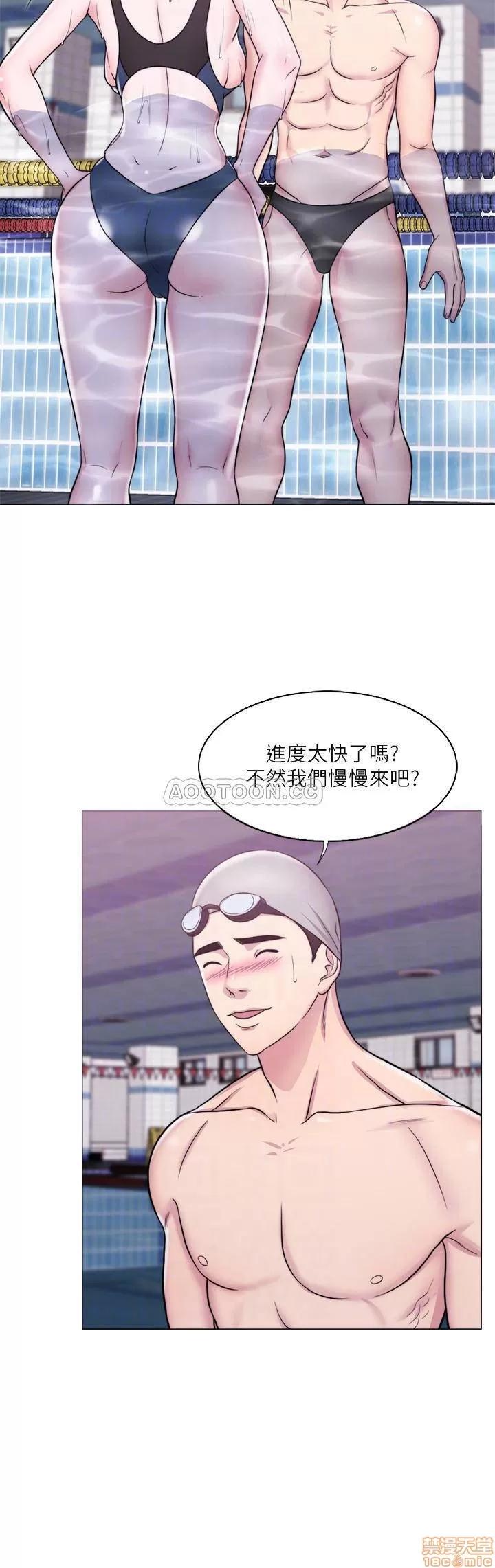 湿身游泳课 湿身游泳课5 第11页