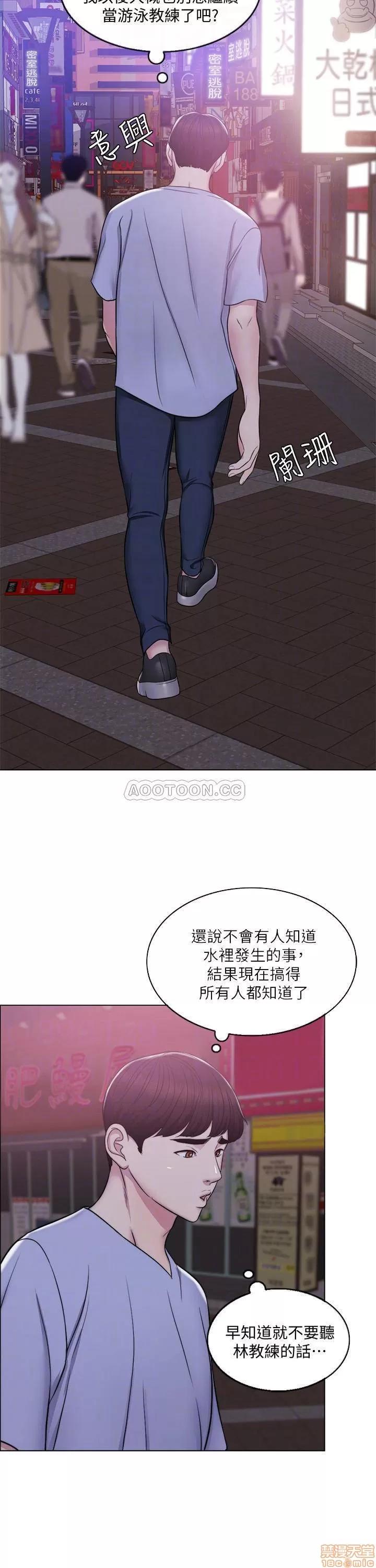 湿身游泳课 湿身游泳课5 第15页